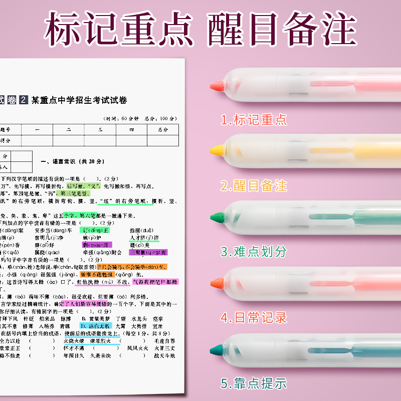 晨光按动式荧光标记笔学生用记号笔彩色划重点莹光手帐专用笔萤光笔做笔记不透色女生高颜值大容量护眼色手账 - 图3