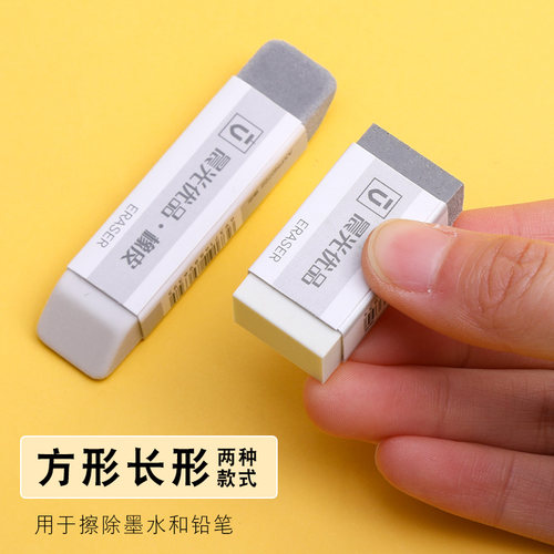 晨光优品橡皮铅笔擦钢笔橡皮擦中性笔擦砂沙擦学生橡皮章两用橡皮半沙两用中性笔学生用铅笔干净考试用擦黑笔 - 图2
