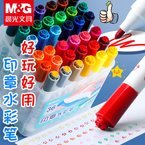 晨光文具水彩笔儿童可水洗儿童水彩笔小学生专用彩笔印章水彩笔幼儿园套装绘画24色彩色笔18色画笔礼盒套装 - 图1