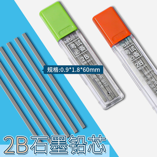晨光文具考试用涂卡笔专用铅芯电脑答题卡笔芯方形铅芯2B铅笔考试二b自动笔芯涂卡2比铅笔芯ASL36201黑铅芯 - 图2