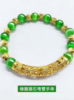 手串手链黄铜镀金转运水晶猫眼弯管猫眼石天然水晶精致千金中式
