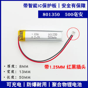 502035通用河马纽曼易读宝点读笔录音笔3.7v聚合物小锂电池可充电