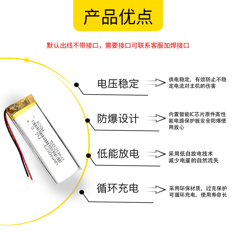 通用3.7V聚合物锂电池502060点读笔600MAH录音笔LED遥控器可充电-图0