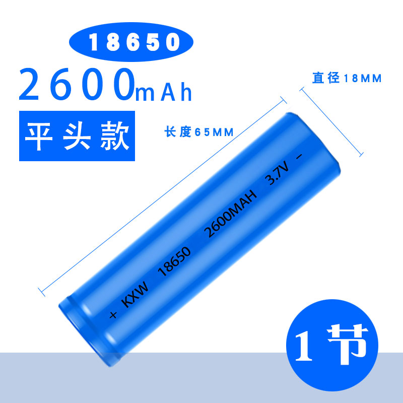 18650大容量尖头可通用平头电池组风扇头灯3.7v强光手电筒锂电池-图1