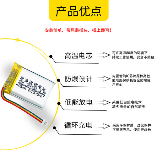通用360行车记录仪电池3.7v充电j511耐高温g300凌度芯聚合物J501C - 图1