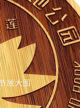 激光阳刻竹木雕刻圆形凸起模板