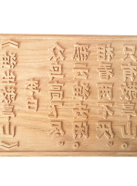 儿童手工木版画阳刻凸起拓印定制