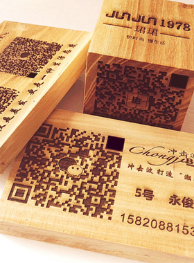 激光雕刻支付扫描标牌装饰木牌