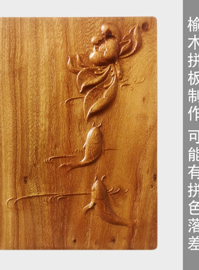 笨笨匠人宣城新中式浮雕榆木