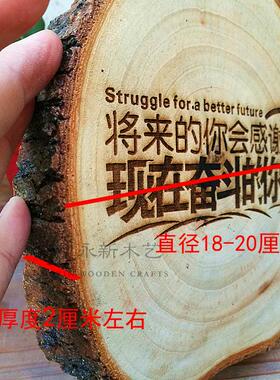 香樟带皮木桩版画 实木雕刻木板画 励志语桌面摆台装饰 生日礼物