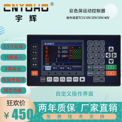 步进/伺服电机控制器YH-CNC101数控台钻 冲床送料剪板机自动焊机 - 图2