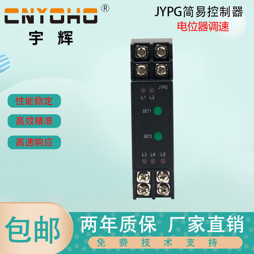 宇辉步进电机控制器 性价比高 方向可调 脉冲发生器电位器调速24V - 图1
