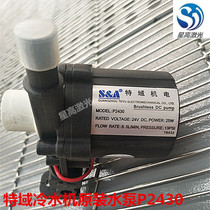 Special Domain Chiller CW3000 Original Fitting P2430 Water Pump P2450 Water Pump Refrigeration Equipment Laser Cutting Machine Accessories