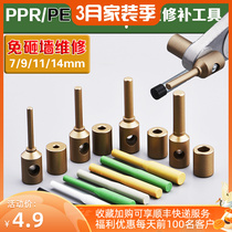 PE Tube Remedial leakers Hot Melt Ppr Water Pipes Repair Rods Special Tool Big Gold Die Head Repair Rod Welders