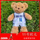 ຂອງຂວັນຂອງແຟນ Kobe Bryant Plush Toy Curry George