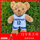 ຂອງຂວັນຂອງແຟນ Kobe Bryant Plush Toy Curry George