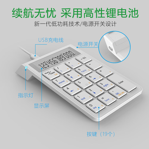 蓝牙无线数字小键盘笔记本台式电脑外接密码键盘财务会计收银KB-5 - 图3