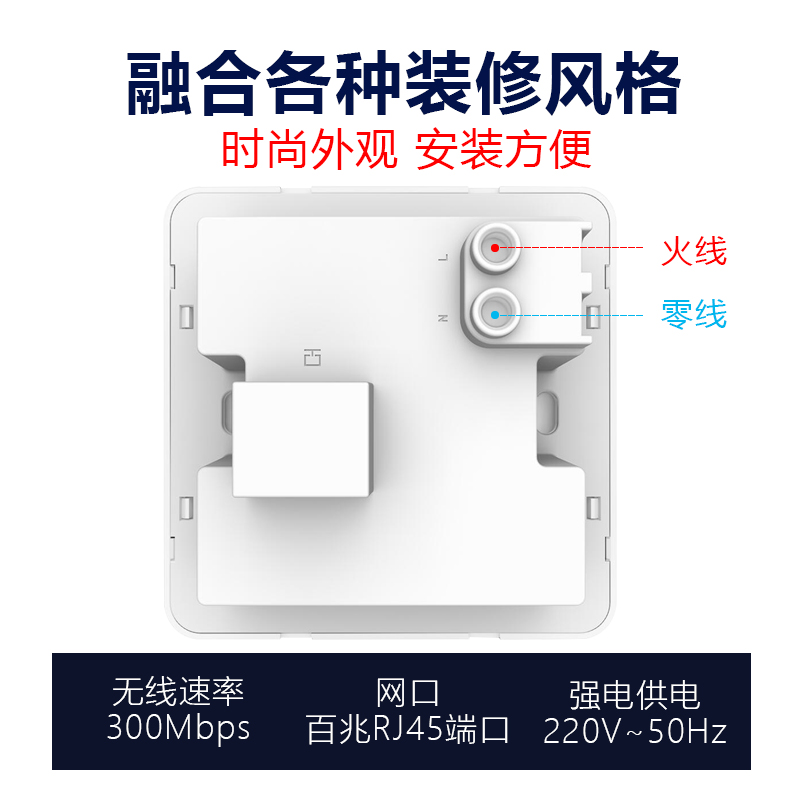 水星无线AP面板300M家用宿舍酒店别墅组网220V强电供电AP无线WIFI增强放大器全屋覆盖86型插座路由器MIAP300L - 图2