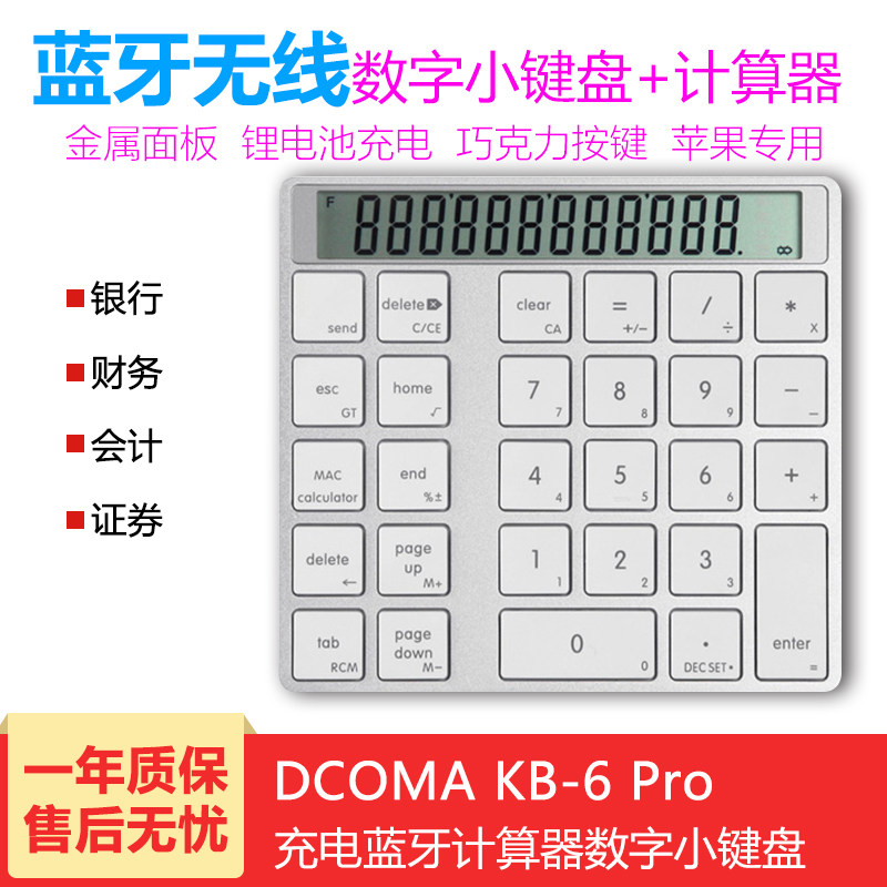 蓝牙无线数字小键盘苹果MAC笔记本IPAD财务会计办公计算器 KB-6