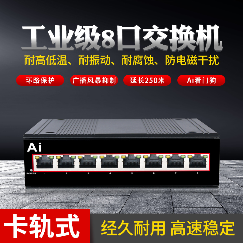 导轨式工业交换机4口5口8口五口千兆百兆12V24V双电源防雷监控SFP光纤SC网络交换器环路保护全铝机身G0410GI-图0