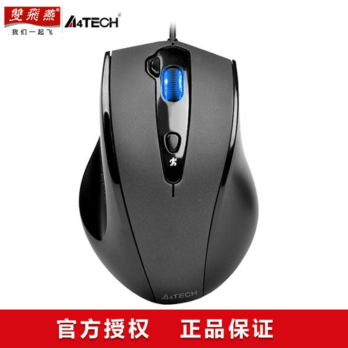 双飞燕有线鼠标办公家用USB静音游戏笔记本台式机电脑光电N-810FX - 图0