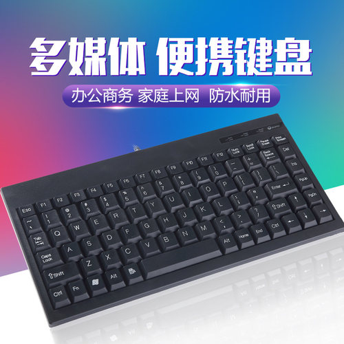台式机笔记本USB有线键盘鼠标套装88键电脑工业级PS2办公家用KB-9 - 图0
