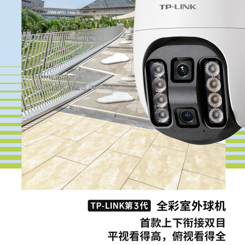 普联TP-LINK无线室外摄像头600万像素全彩夜视wifi网络监控器球机户外防水高清tplink商用双目广角IPC662-XD - 图1