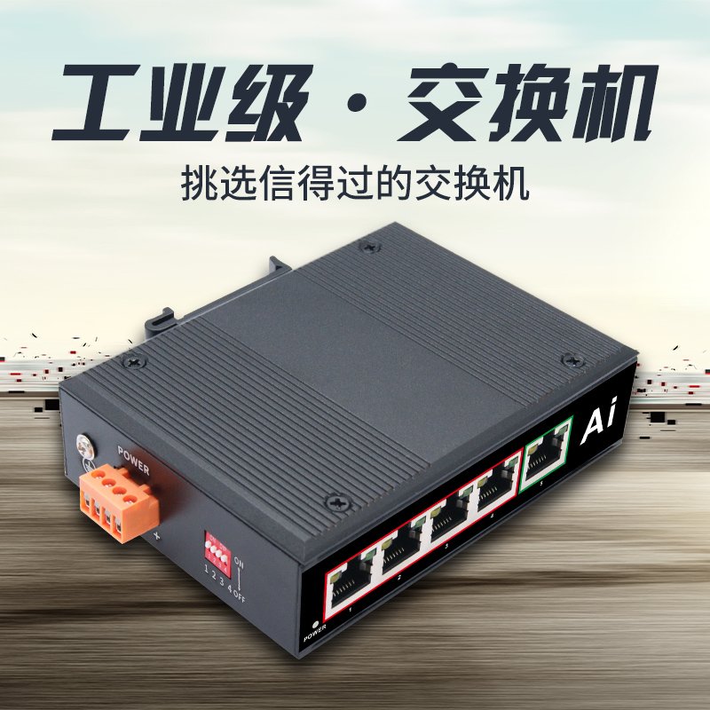 导轨式工业交换机4口5口8口五口千兆百兆12V24V双电源防雷监控SFP光纤SC网络交换器环路保护全铝机身G0410GI