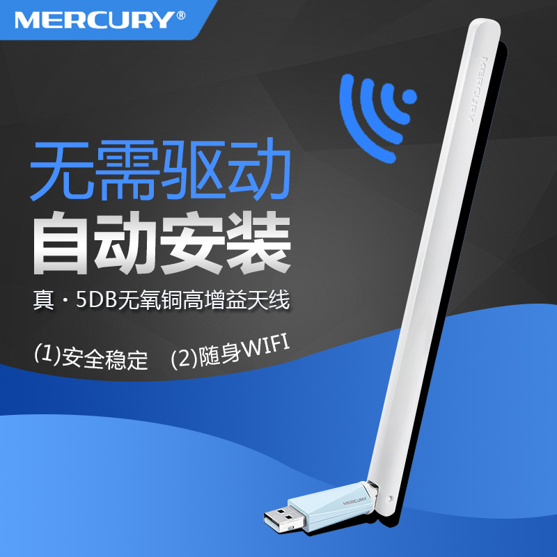 【高增益天线】水星无线网卡台式机电脑信号接收器随身WIFI6发射器USB笔记本穿墙免驱动5G双频千兆无限放大器-图3