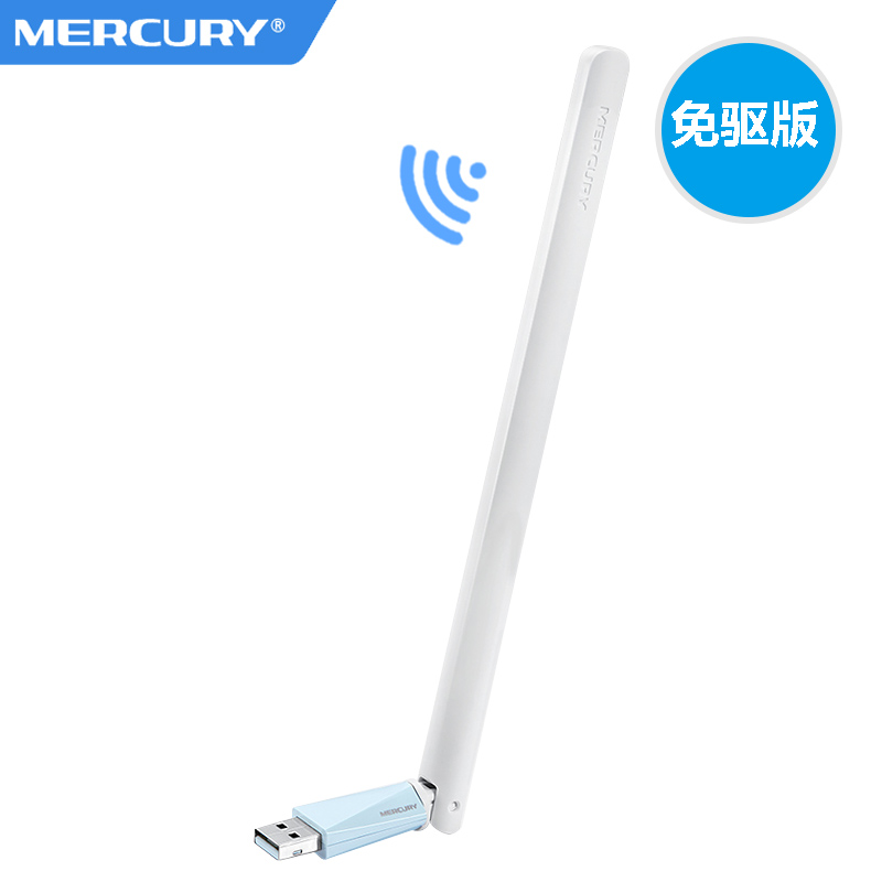 【高增益天线】水星无线网卡台式机电脑信号接收器随身WIFI6发射器USB笔记本穿墙免驱动5G双频千兆无限放大器