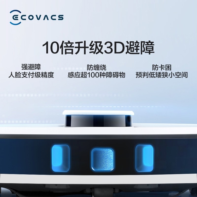 科沃斯N8扫地机器人地宝智能家用全自动擦地除菌吸扫拖一体机,淘宝优惠券,粉丝福利购,淘宝优惠卷