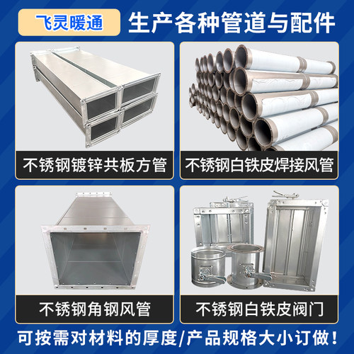 304不锈钢201镀锌白铁皮通风管道排风排烟排气保温除吸尘螺旋风管 - 图2