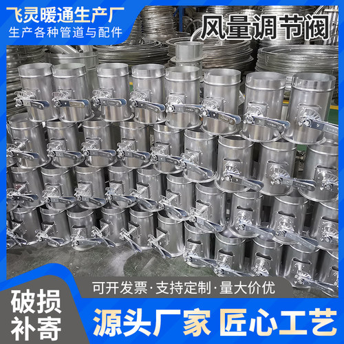 铁皮阀风量调节阀镀锌阀门通风管道风阀手动调节阀气动调节阀蝶阀 - 图1