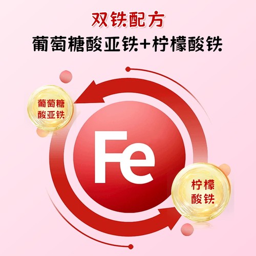 童聪 儿童液体铁特膳饮 双铁配方 水果风味 - 图1