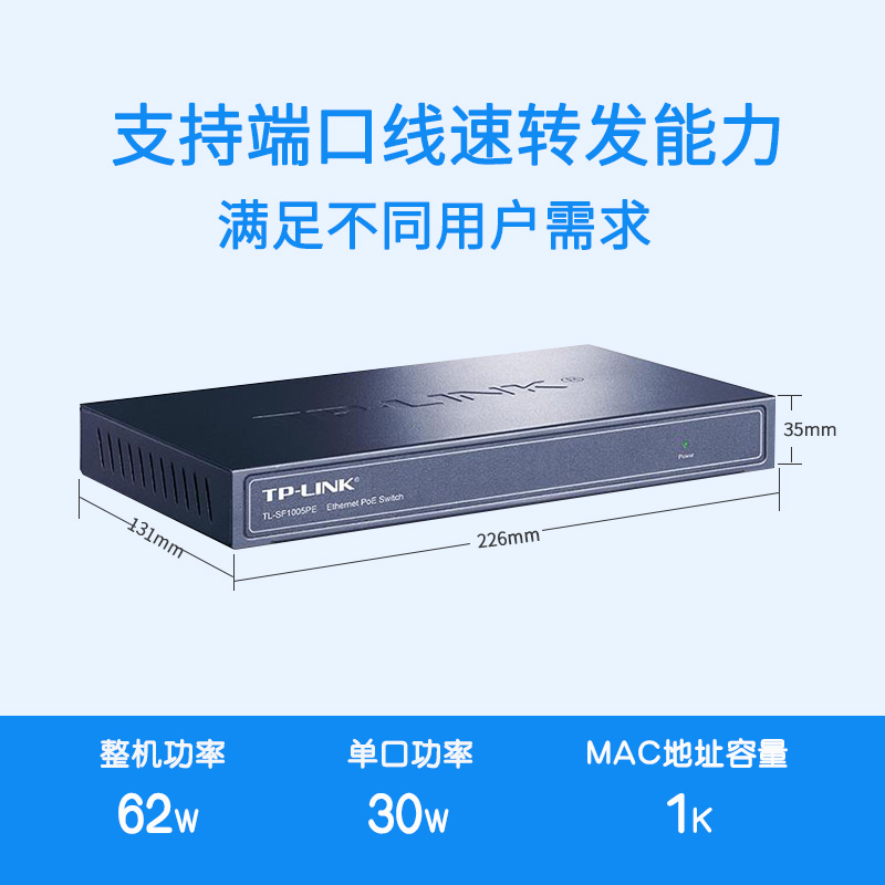 交换机 poe 口百兆非网管 4 sf1005pe tl 交换机 poe 口百兆非网管 4 sf1005pe tl