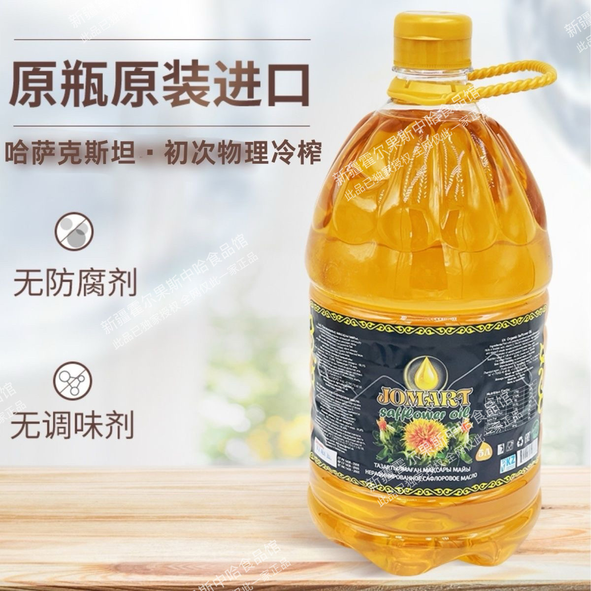 25年新哈萨克斯坦原装进口物理冷榨食用红花籽油家庭5L包邮,淘宝优惠券,粉丝福利购,淘宝优惠卷