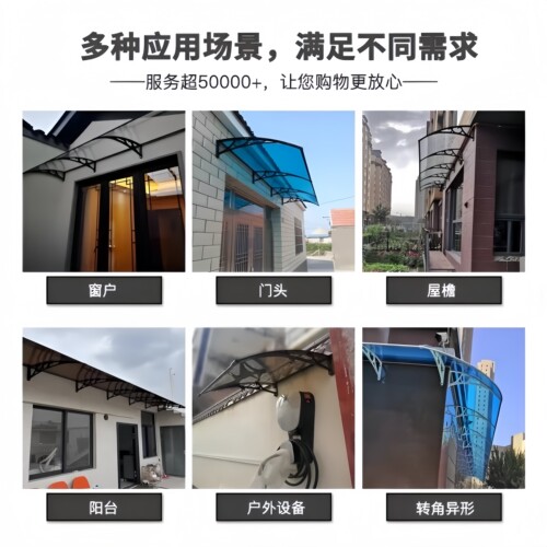 雨棚遮阳棚铝合金户外阳台窗户雨搭车库家用雨蓬支架定制庭院门头 - 图2