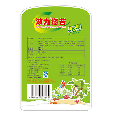 【波力海苔夹心脆132g桶装】休闲海苔 波力海苔系列