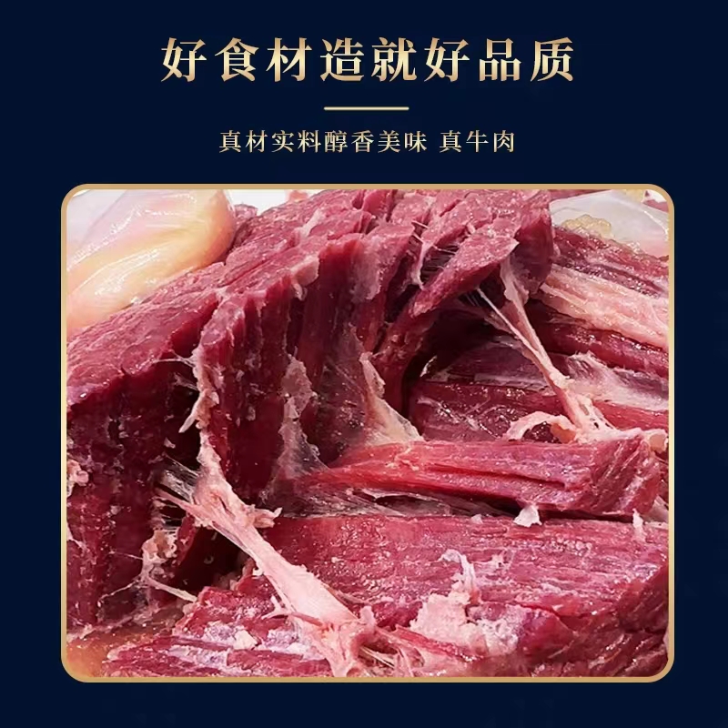 山西特产平遥兆辉牛肉大块牛腱子真空熟食原味速食代餐腱子肉158g - 图1