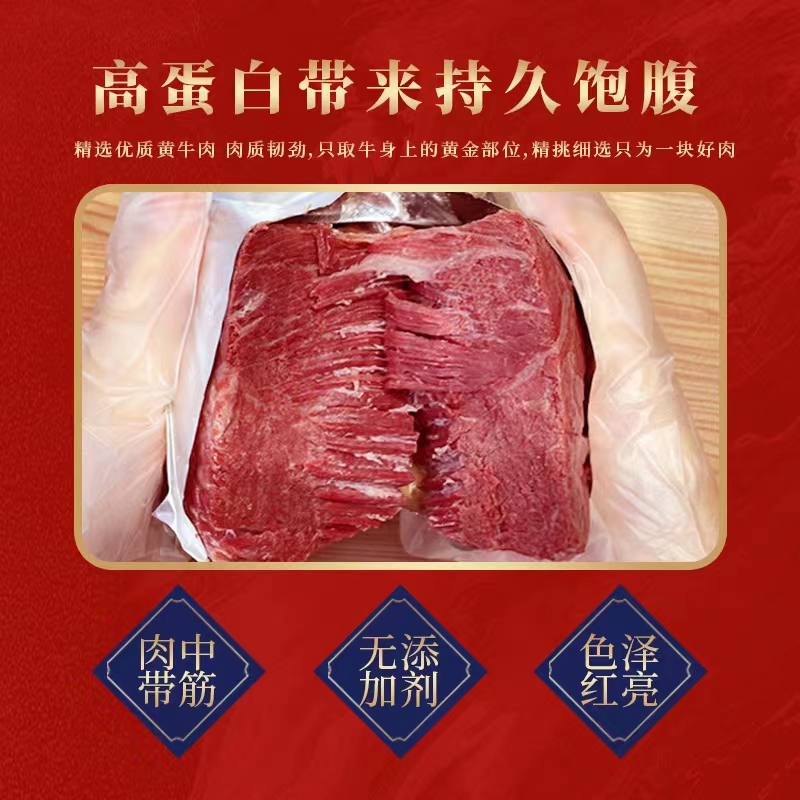 山西特产平遥兆辉牛肉大块牛腱子真空熟食原味速食代餐腱子肉158g - 图0