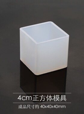 正方体diy滴胶模具液态高透硅胶模具标本干花滴胶摆件长方体树脂