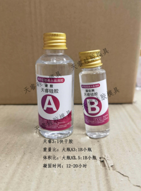 正方体diy滴胶模具液态高透硅胶模具标本干花滴胶摆件长方体树脂