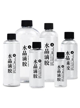 高透明环氧树脂水晶AB滴胶掐丝珐琅沙画diy手工材料3:1水晶滴胶
