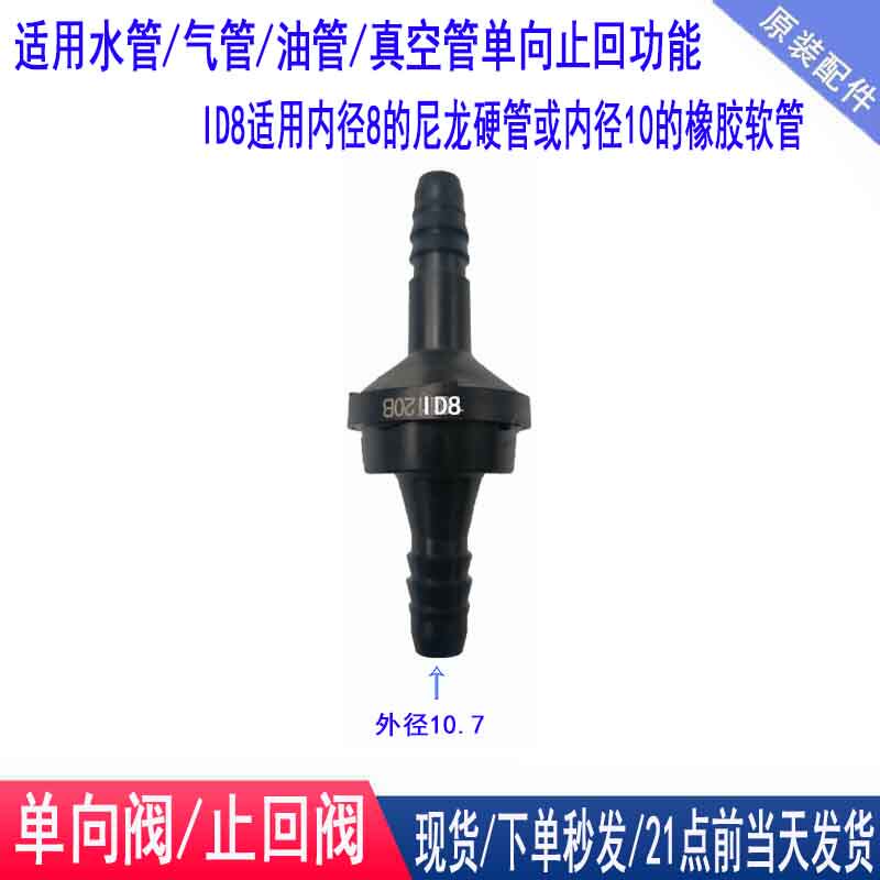 真空管路气体单向阀液体水管止回阀废气管止流阀油管防泄压止逆阀,淘宝优惠券,粉丝福利购,淘宝优惠卷