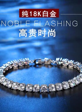 莫桑钻石四爪手链女圆钻网球