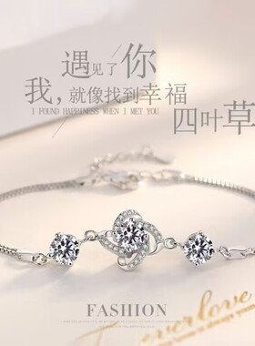 925璀璨四叶草银色手链女小众ins
