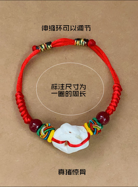 猪惊骨红绳手链小孩防惊手编绳