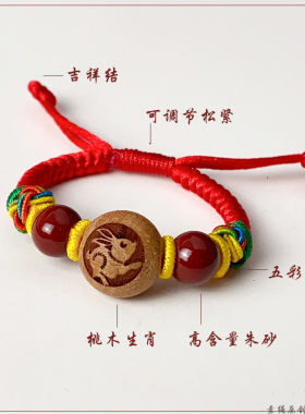 桃木手链婴儿童定惊平安红绳手链宝宝佩戴护身朱砂小孩防夜哭惊吓