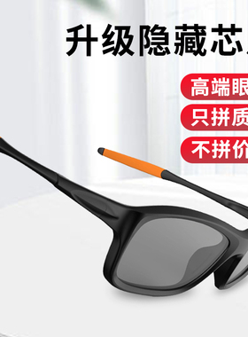 聚高0.1秒智能变色高清偏光