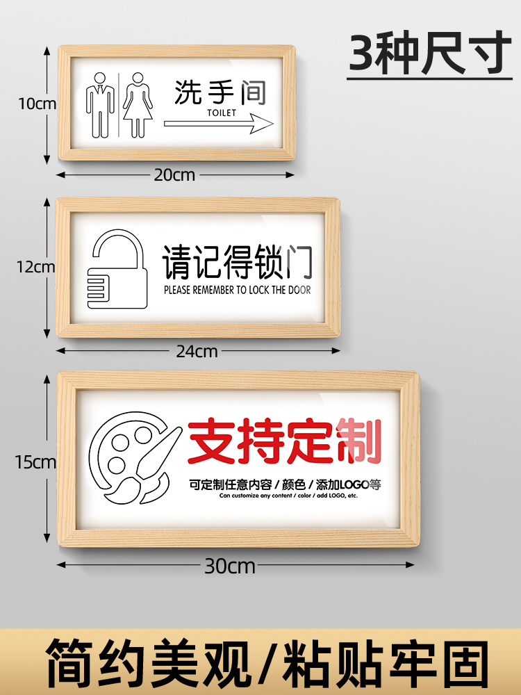 松木亚克力进出出入请记得锁门请随手关门提示牌标识牌挂牌小心夹手贴纸温馨创意个性简约风格标志牌定制定做 - 图2